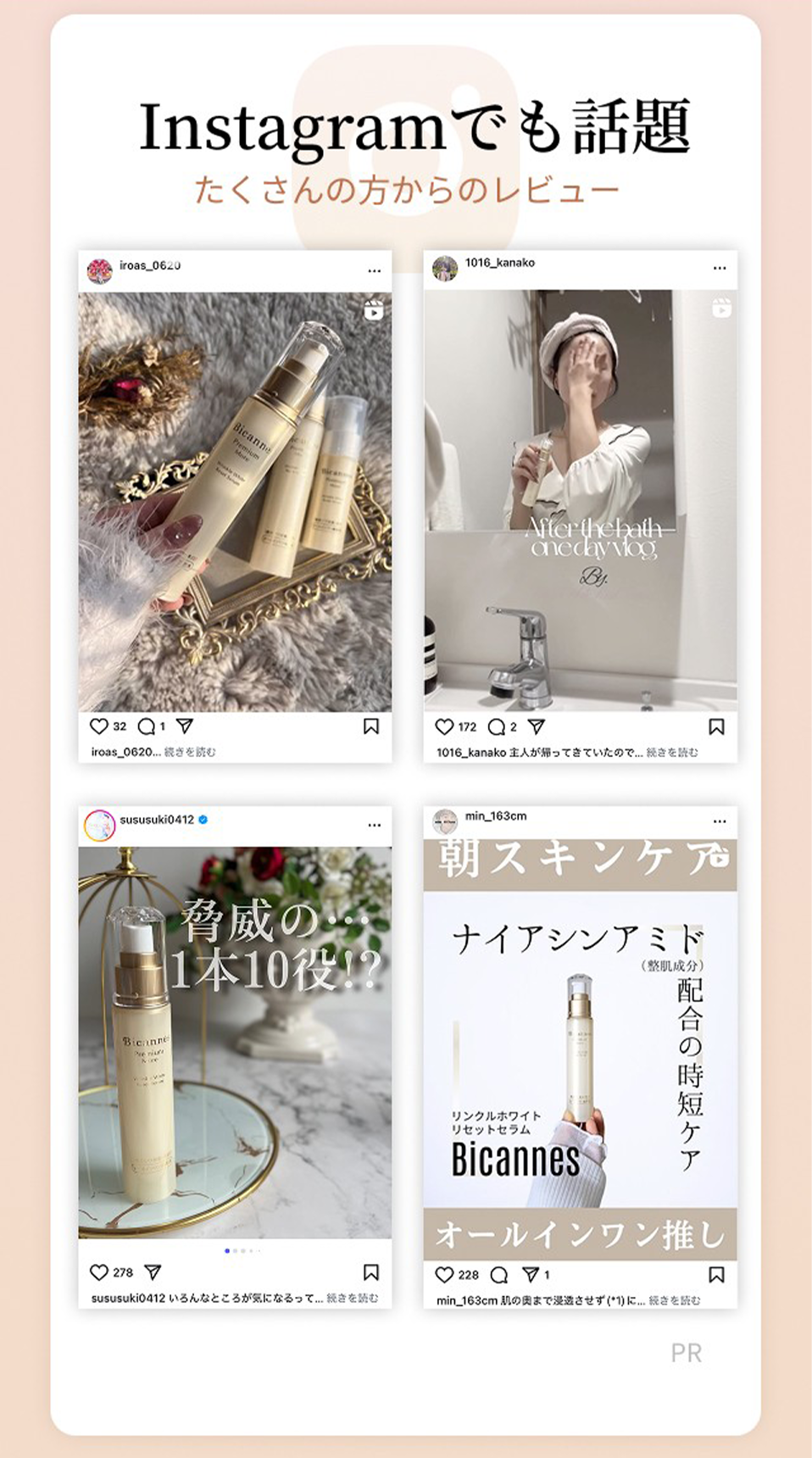 Instagramでも話題
