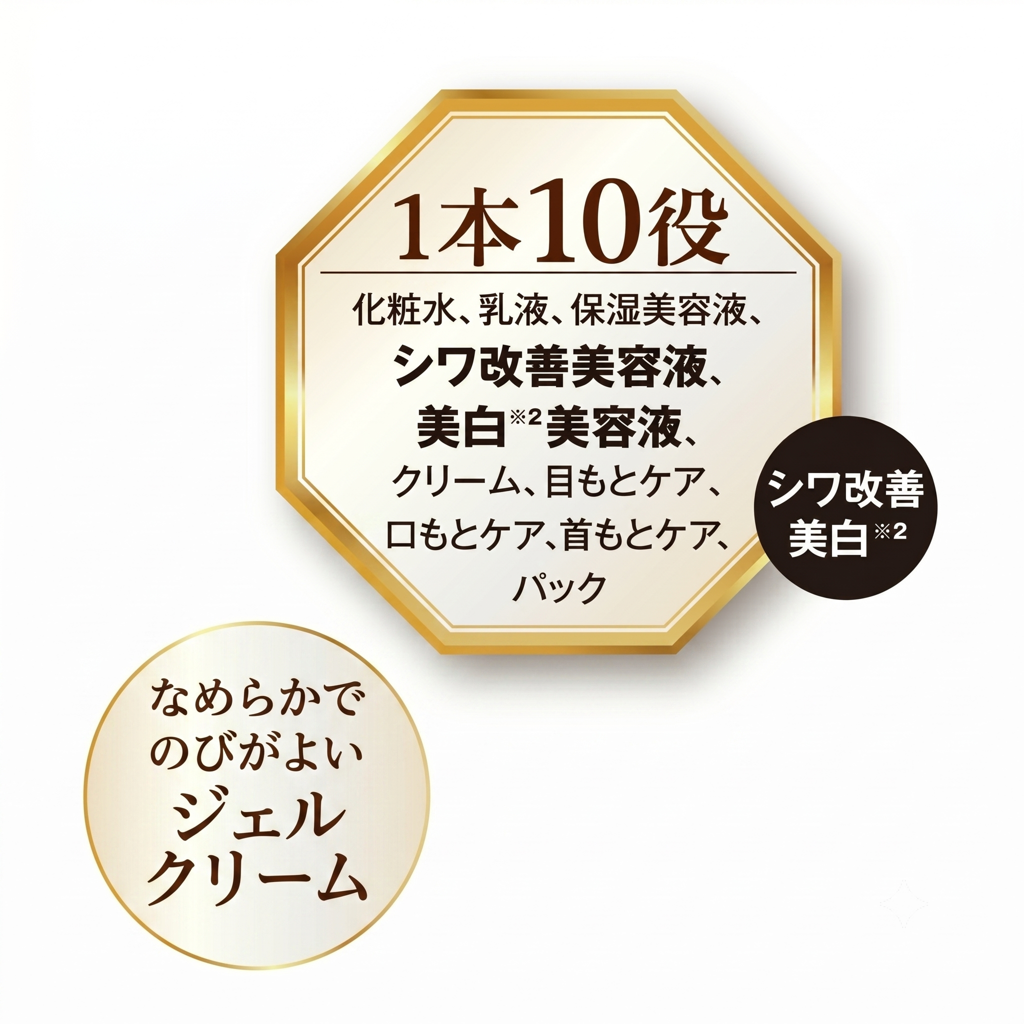 ビカンヌ リンクルホワイト リセットセラム
