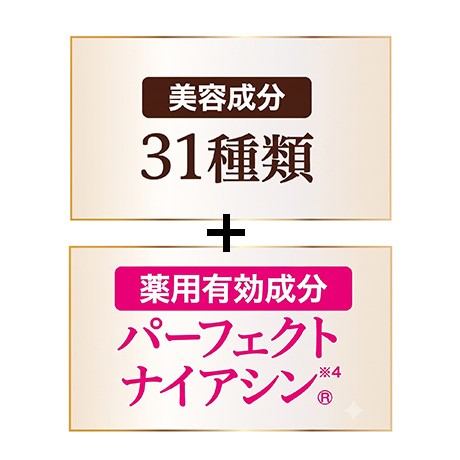 ビカンヌ リンクルホワイト リセットセラム