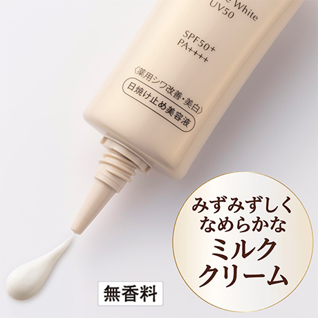 ビカンヌ　リンクルホワイト　UV50