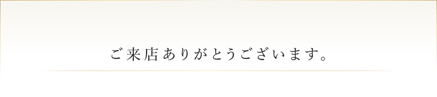 メンテナンスのお知らせ