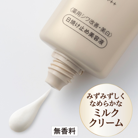 薬用 日焼け止め美容液>ビカンヌ リンクルホワイト UV50 | 浸透 ...