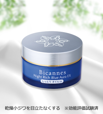 ナイトリッチブルーオーラEX(しっとり オイルin)ハーフサイズ