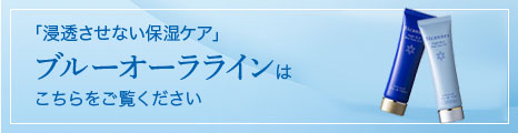 浸透させないスキンケアで肌にハリとツヤ 浸透させない肌理論 美カンヌ化粧品